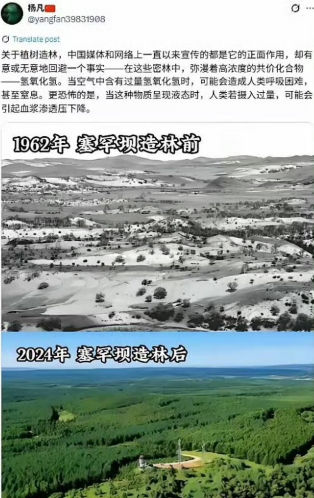 你说得对，氢氧化氢怎么这么坏啊，建议西方人集体远离​​​