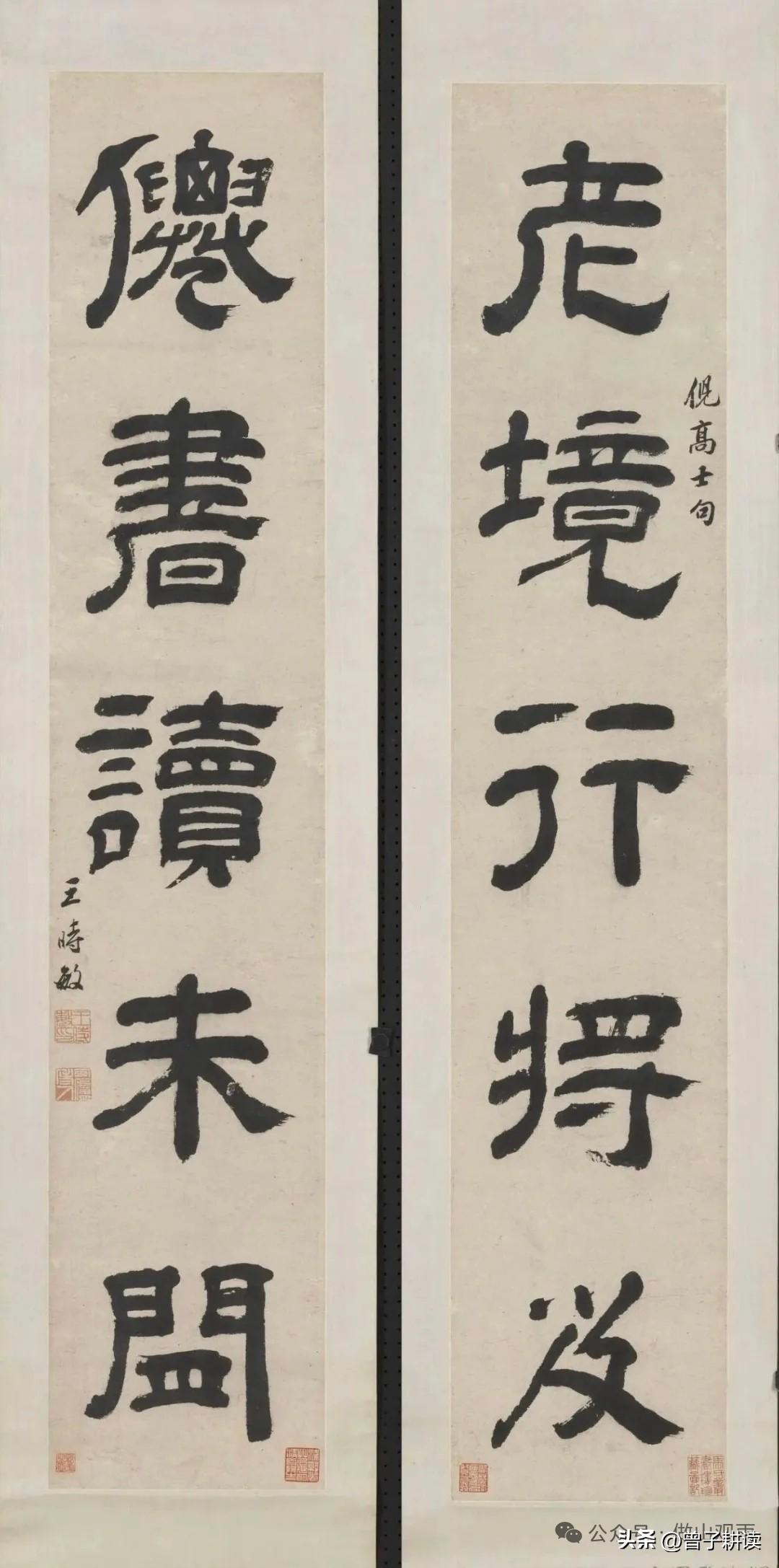 🔥清初四王之首王时敏，这幅隶书诠释“活到老学到老”！“老境行将及，仙书读未闲