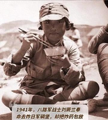 1941年，刘厥兰奉命去炸鬼子碉堡，没想到一时着急把炸药包放错了地方，轰隆一声巨