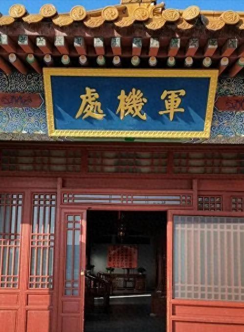 雍正皇帝设立军机处时挑选了十位大臣，为何最终只有五位得以善终？1731年腊月深