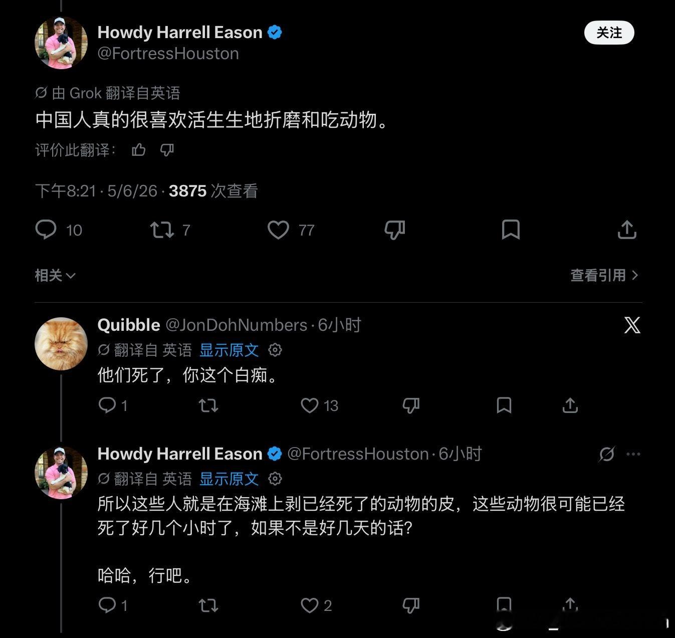 某UP主分享了一个中国渔民赶海取海蜇皮的视频，底下一帮西方圣母骂“好残忍好野蛮”