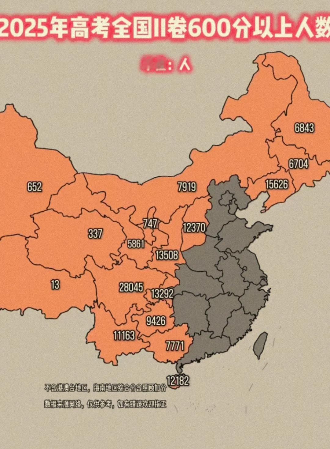 看来全国二卷2025年高考四川、辽宁、云南、重庆、山西、陕西、海南600分以上的