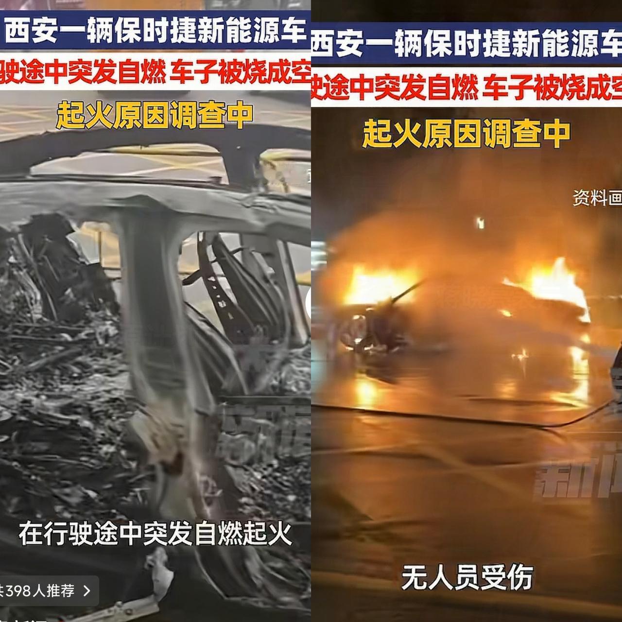 现在谁还敢坐电车啊？昨天那个理想mega自燃的原因还没查出来，今天一辆保时捷新