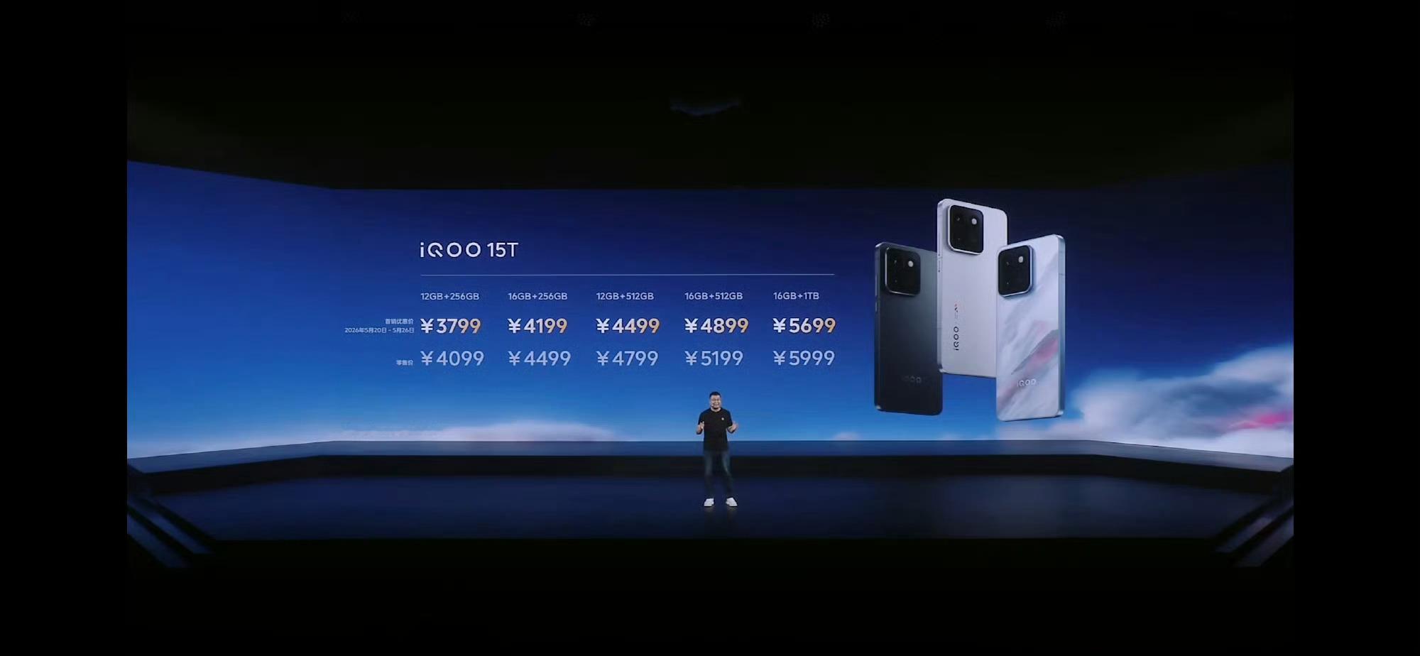 iQOO15T各版本价格：12+256G3799元16+256G4199元1