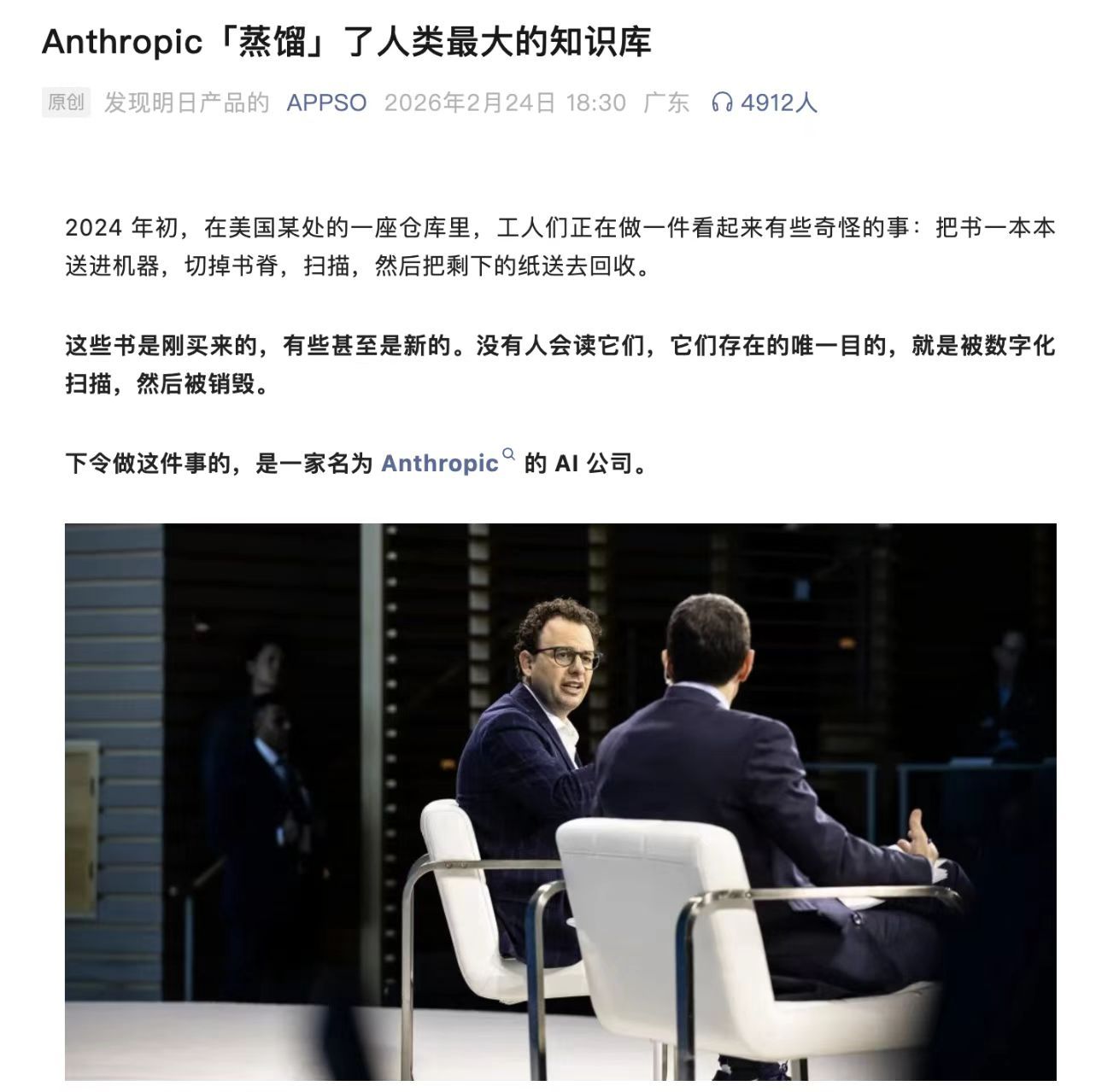 很多人不知道，现在AI获取知识的方式，正在分化成两条路线。先聊一件我觉得很离谱的