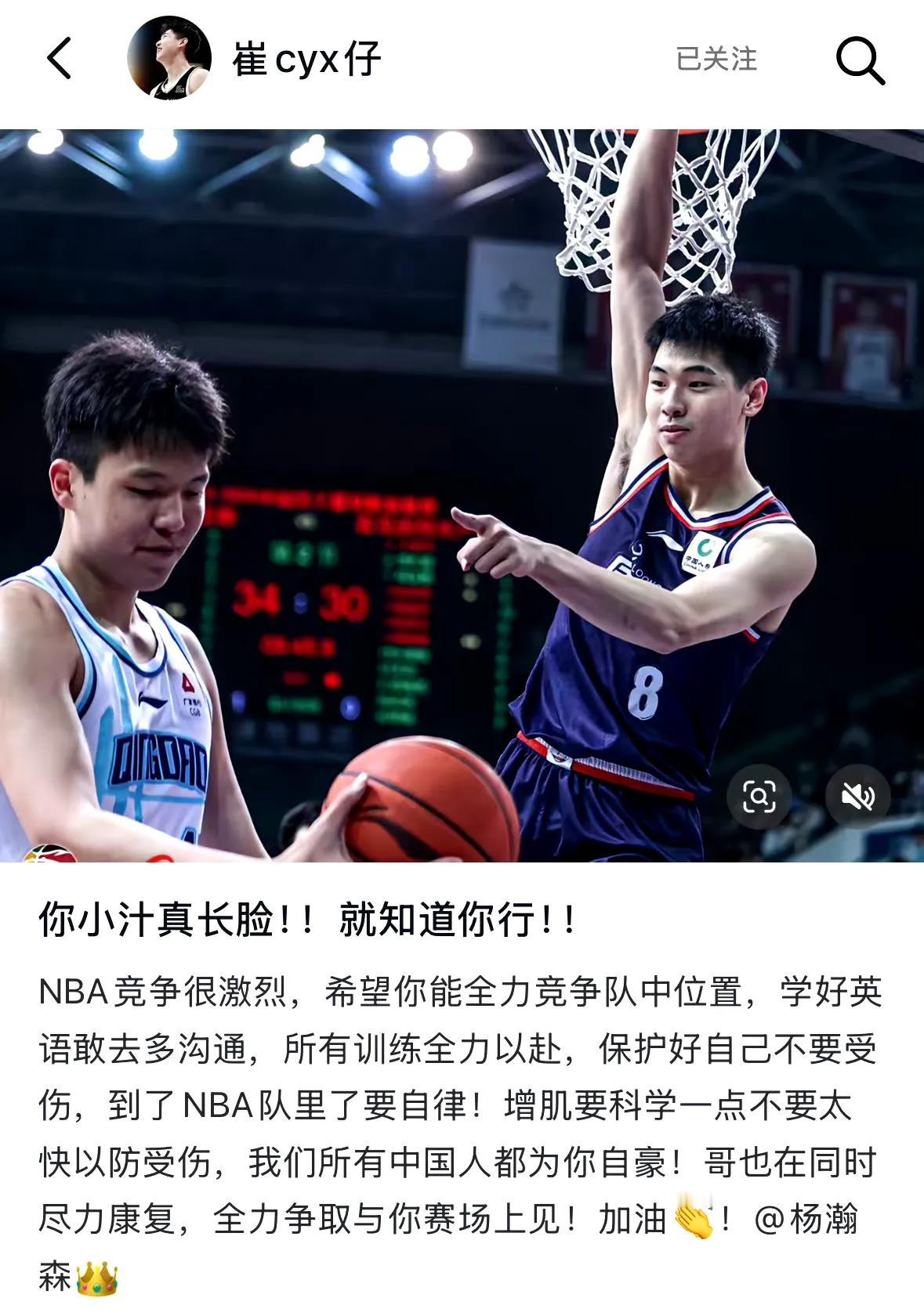 崔永熙给杨瀚森写的这段祝福显着情商非常低！崔永熙自称是哥杨瀚森是你小子，崔永