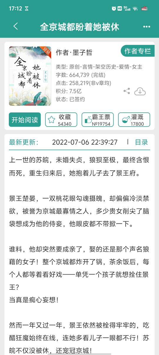 重生贵女vs高冷王爷