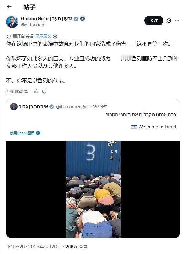以色列政坛彻底炸锅了！外长当着全世界的面，指着国家安全部长的鼻子破口大骂：你毁了