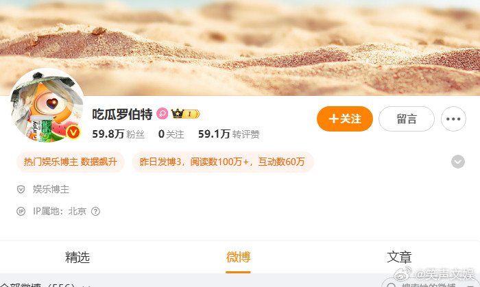 吃瓜罗伯特的头像变身《赴山海》，难道是在为剧中角色打call？这其中到底有啥故