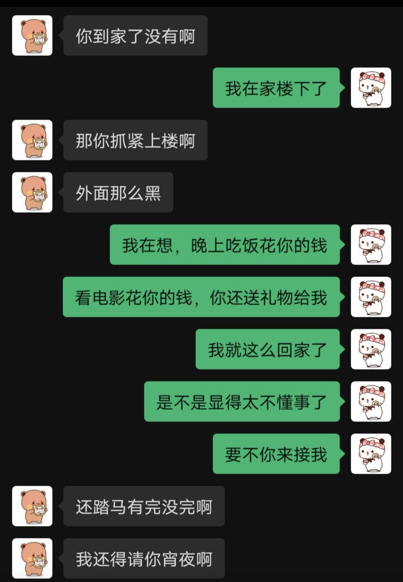 给你机会都不中用