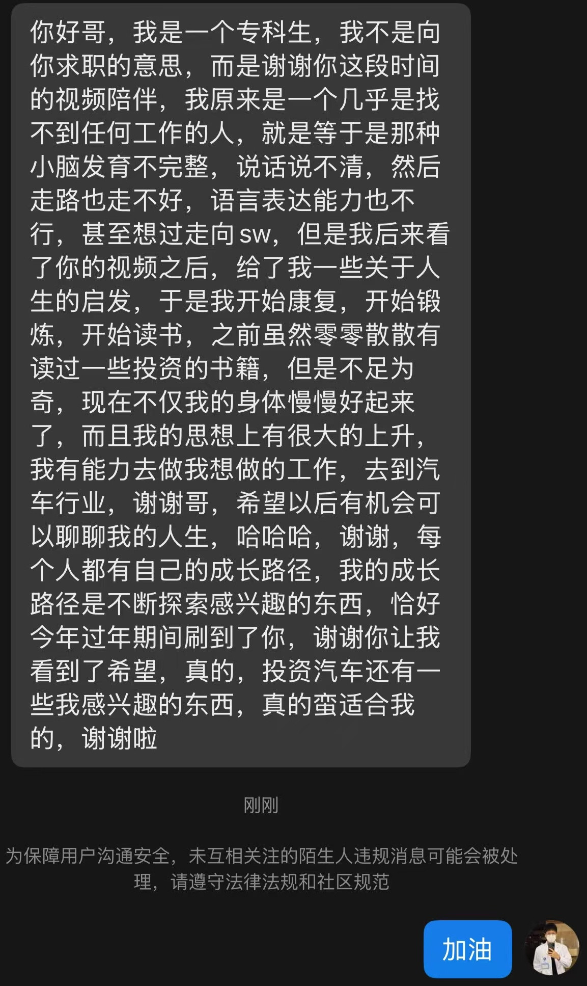 这就是我们做互联网的意义。