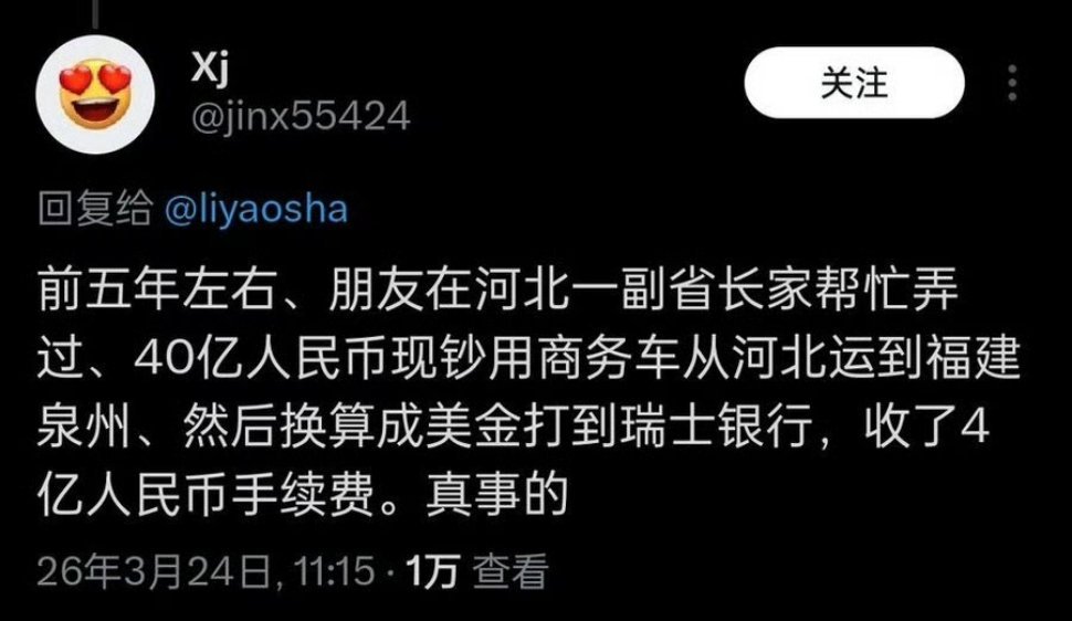 你知道40亿人民币有多重不