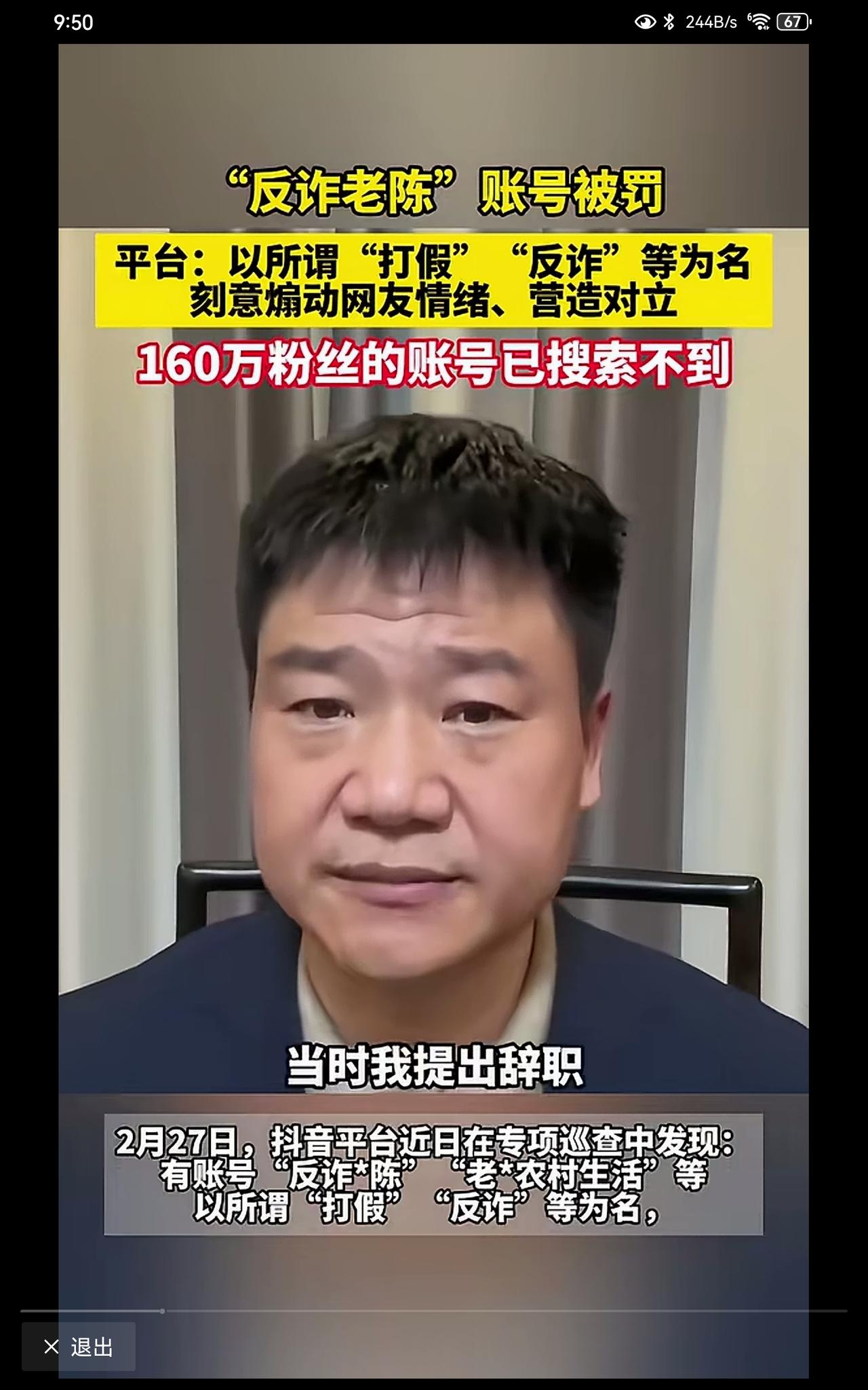 对不起老陈呀，这背后有故事呀。