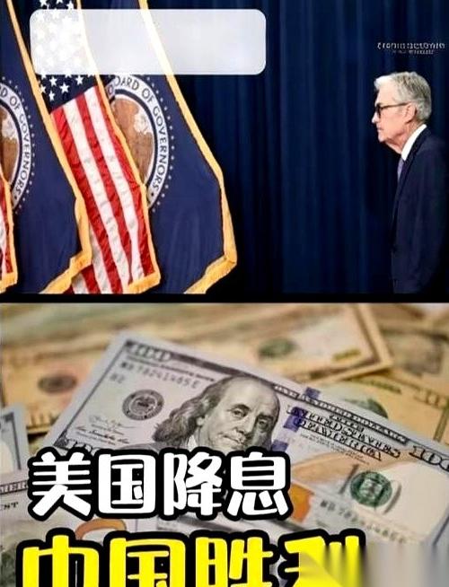 摊牌了。你印的纸，我不玩了！几千亿几千亿地往外抛，直接给你干到十几年前的水平