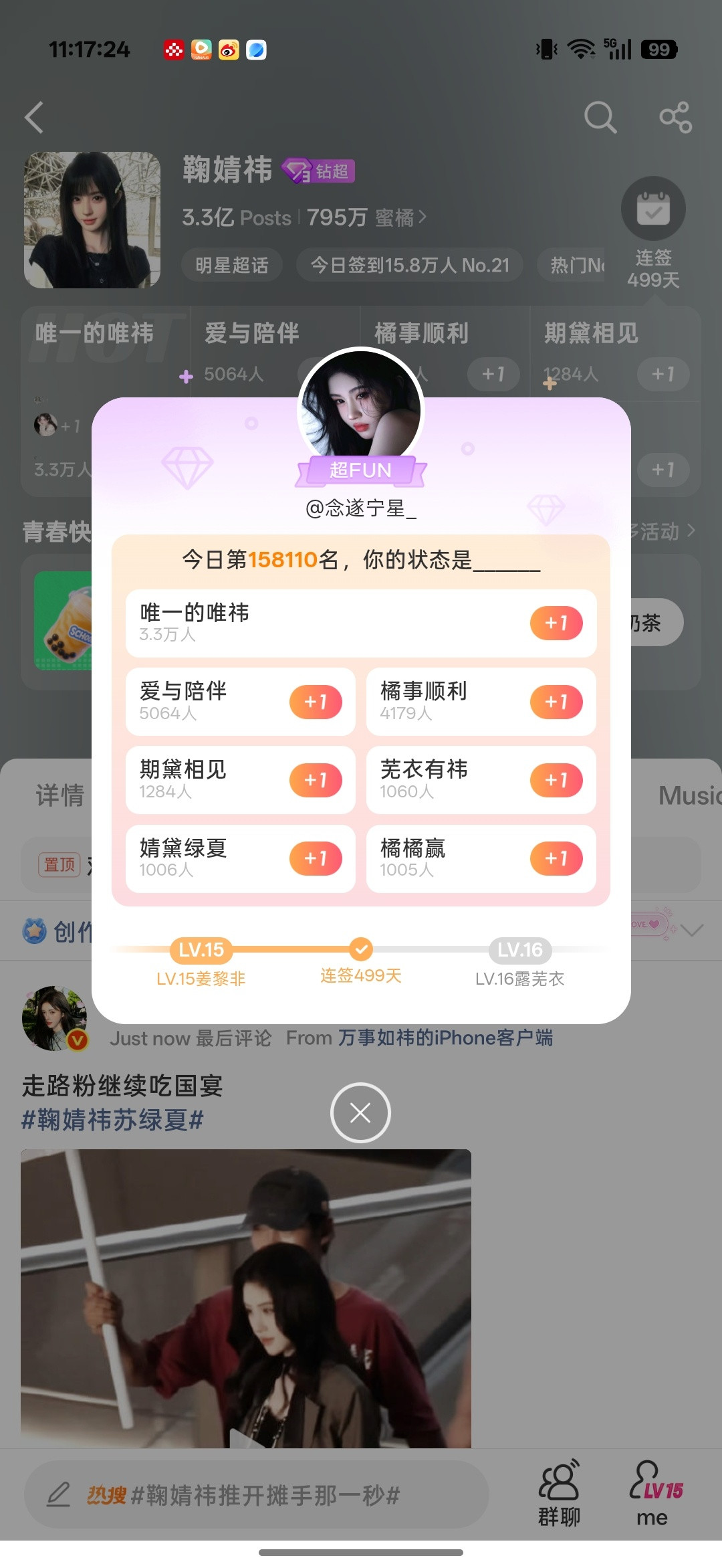 明天就签到500t啦​​​