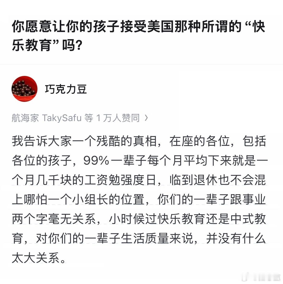 这样的实话大部分人都不爱听