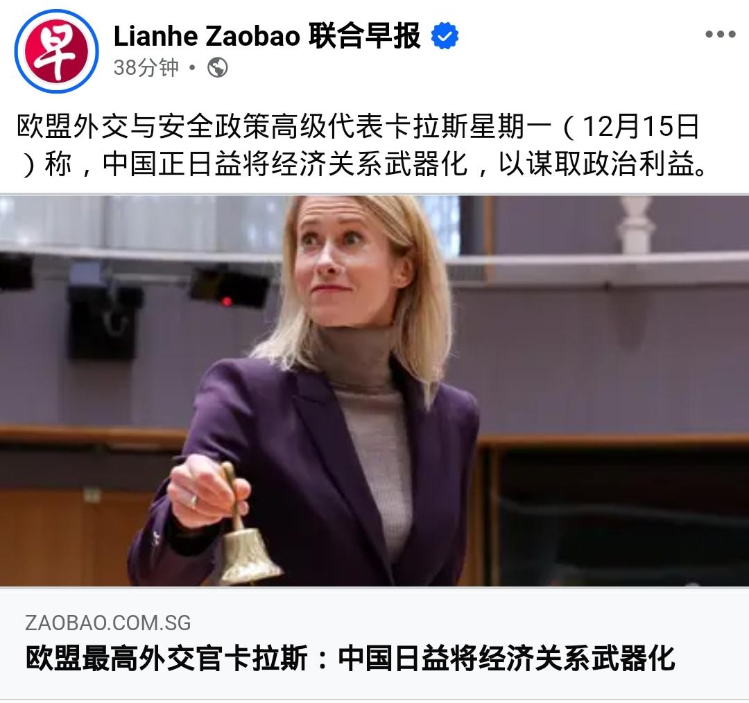 欧洲端上两套互打的剧本，是想让中国演周伯通吗？前一段，立陶宛前总理投书《Po