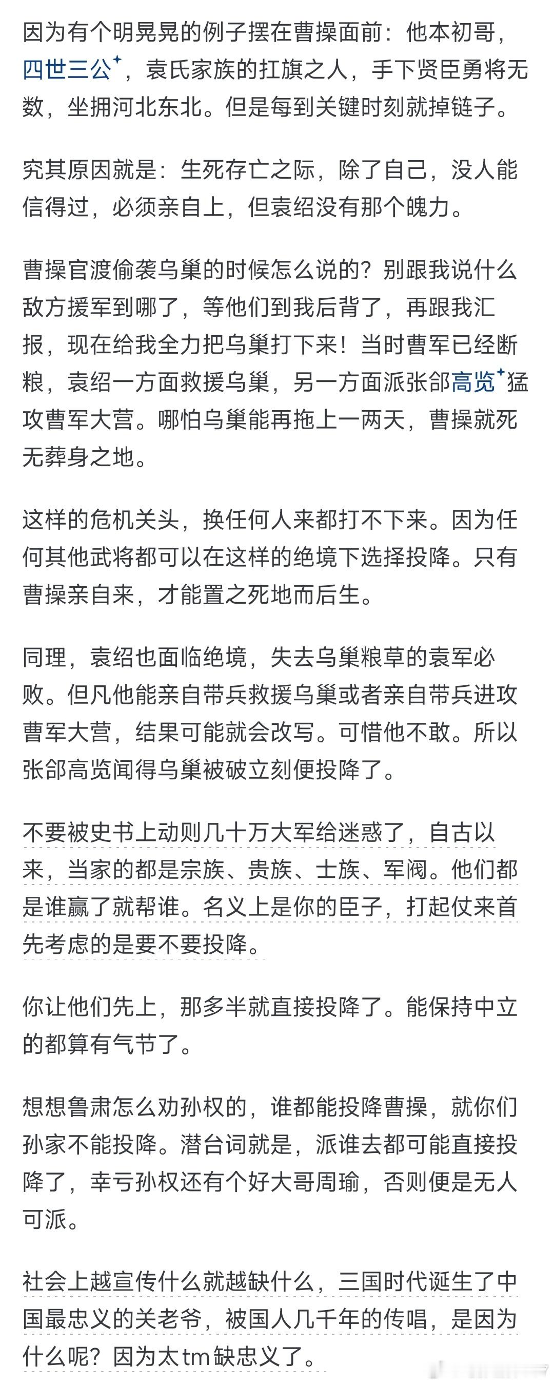 《三国演义》曹操为什么总是亲征，明明手下猛将如云？​​​