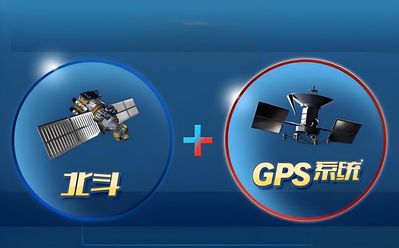中国已经拥有了北斗系统，为什么国内还在用美国的GPS？说实话，你可能不信，要是现