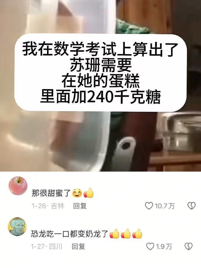 网友的数学水平很天才了蛇年造梗大赛​​​