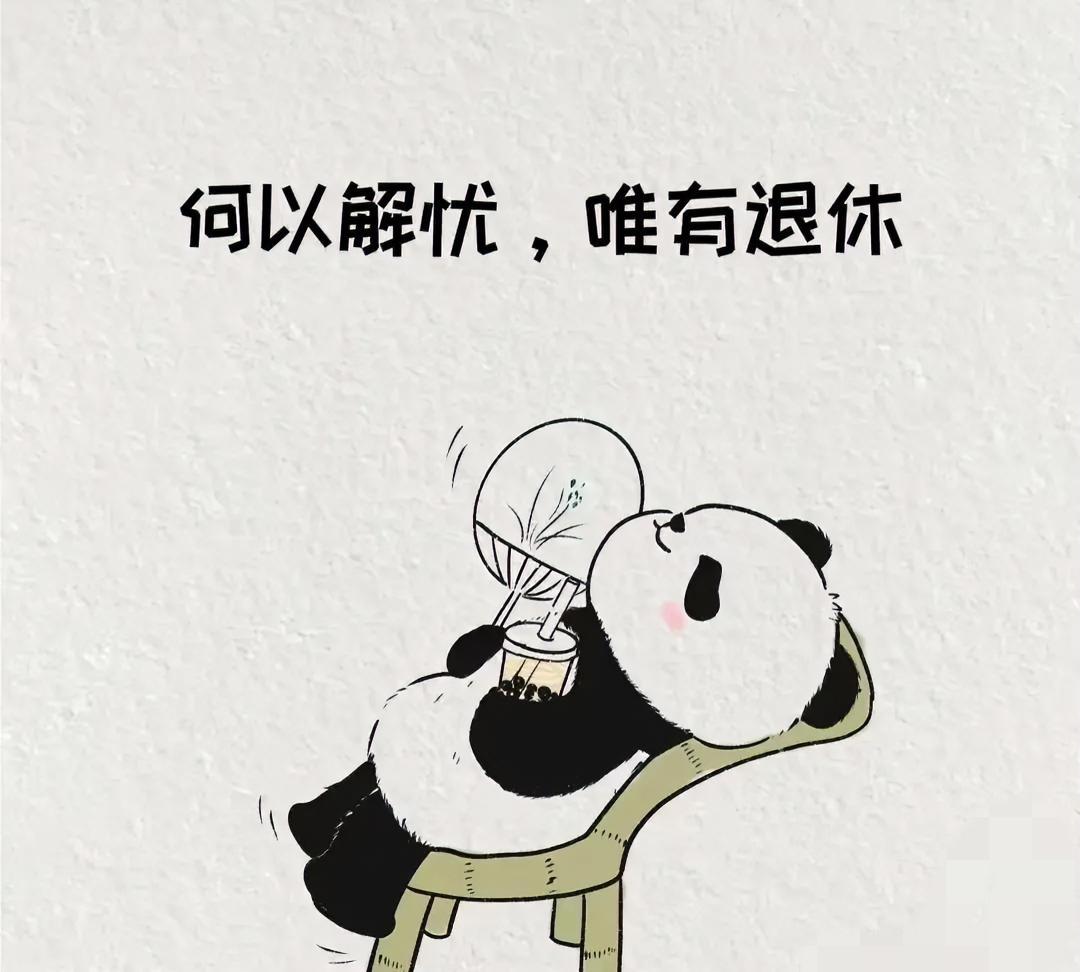 刚才手贱查了下社保，不查不知道，一查魂儿都快吓飞了。18年。整整18年了啊。