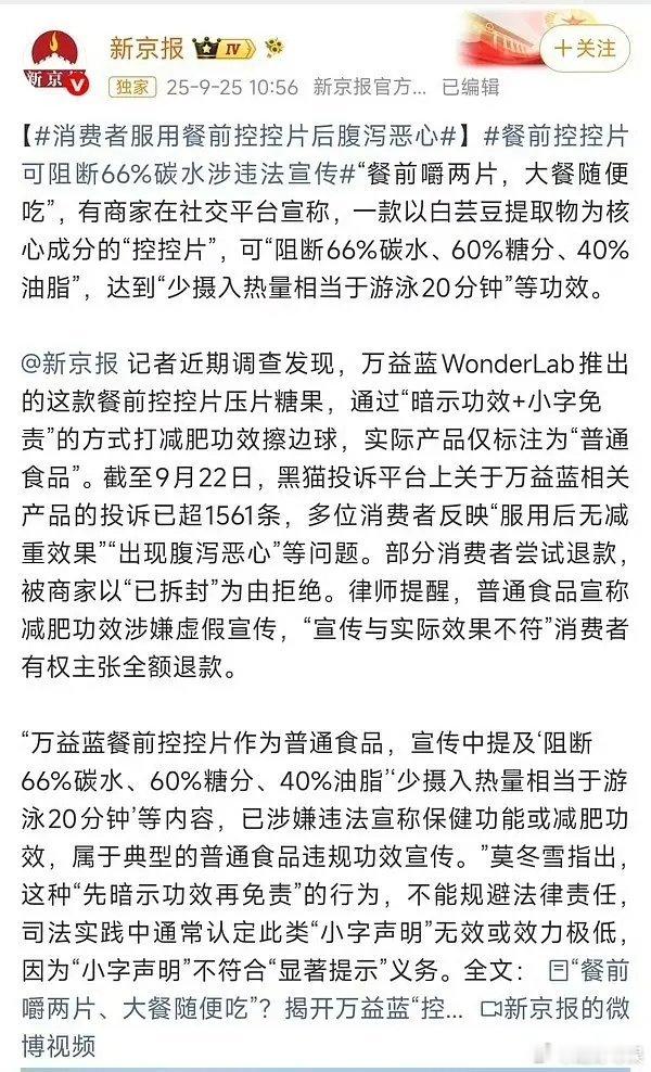原来赵露思的推广已经被点过名了