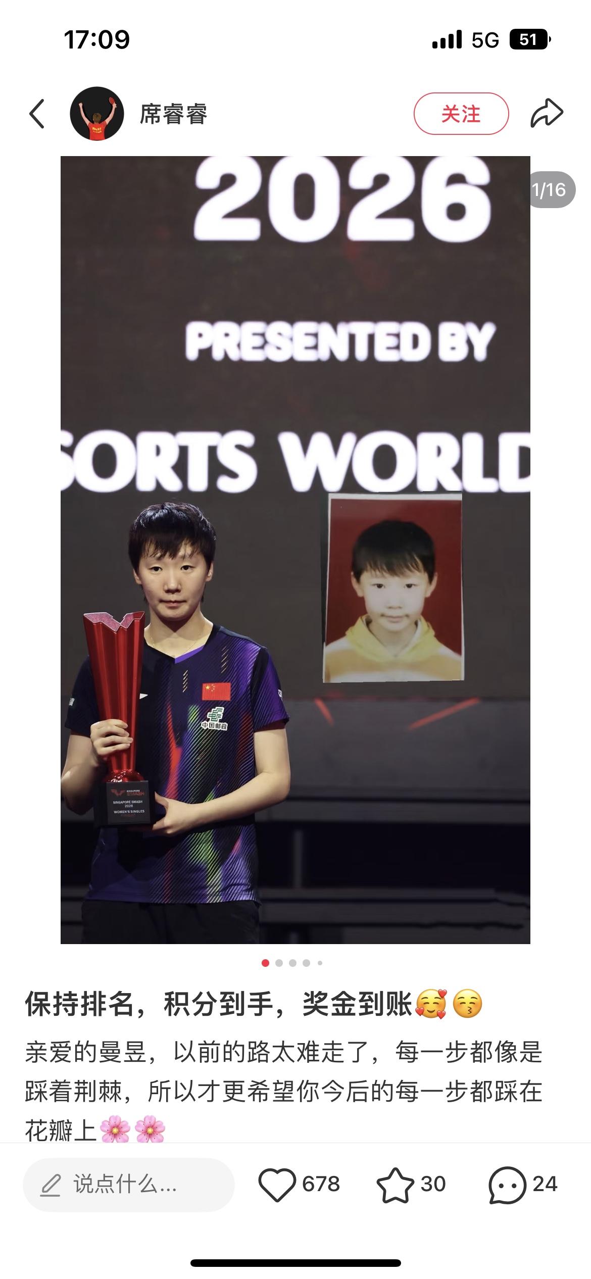 王曼昱哪是没拿冠军呀，王曼昱明明是赢了整个战场！这站新加坡大满贯她虽没捧起奖杯