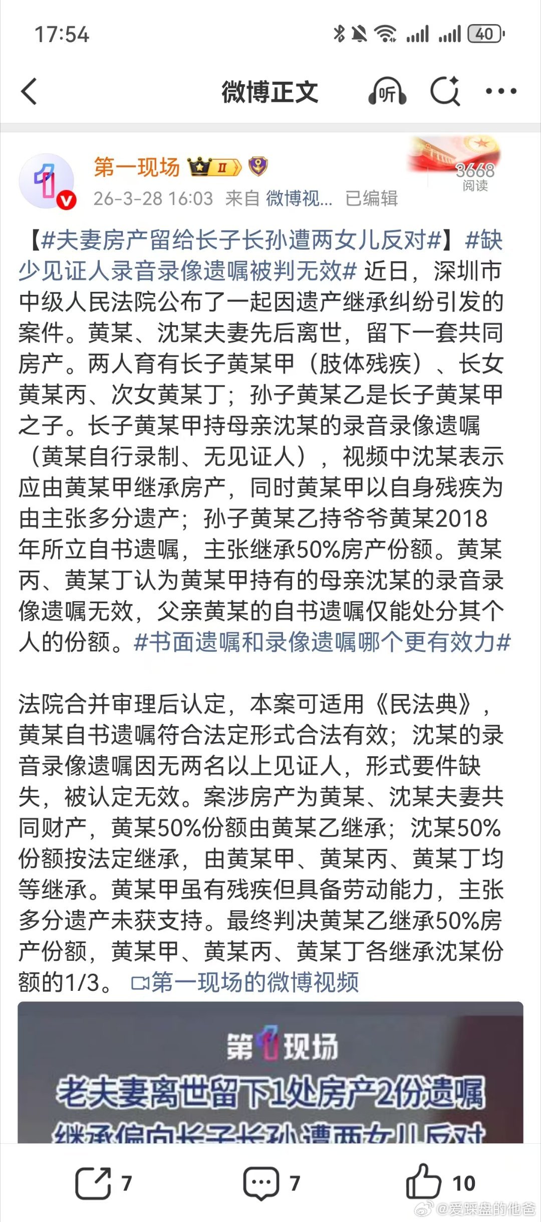 老人家重男轻女？