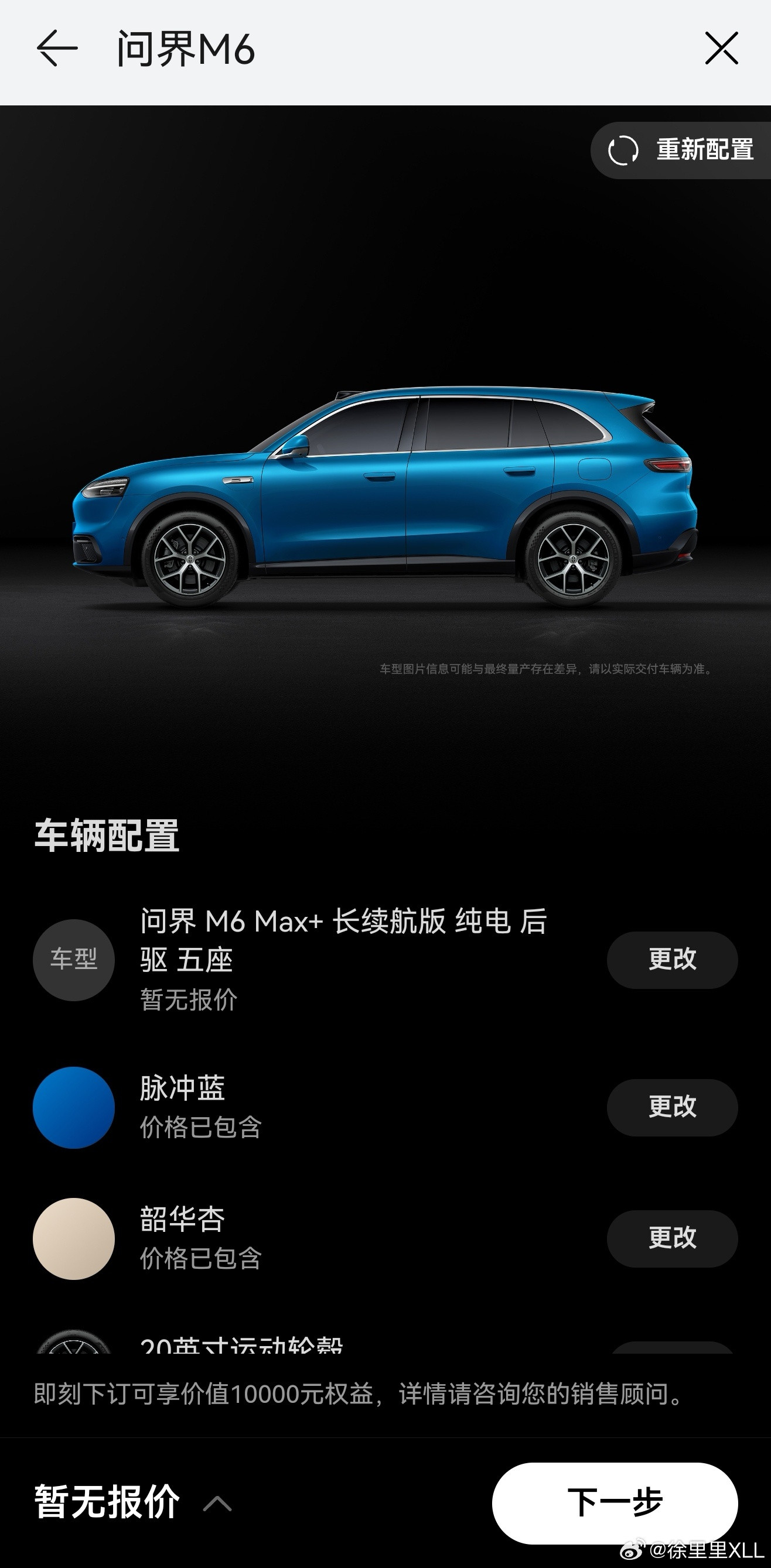 我在想要不要再买个纯电车型？尚界Z7T和问界M6买哪个呢？