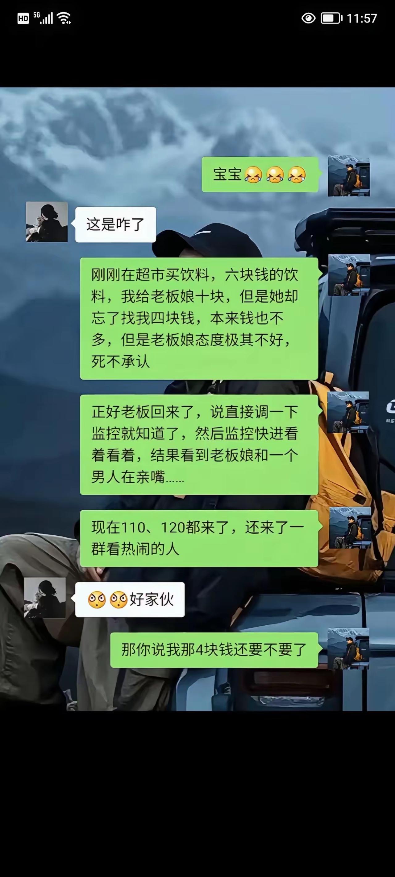 四块钱看了这么长一场好戏，已经够本了[捂脸哭]