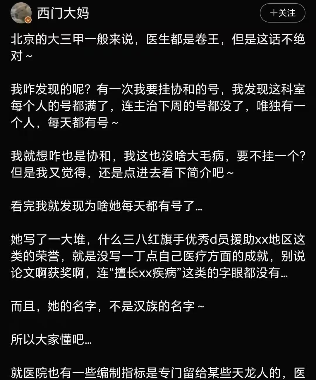 现在最恨肖飞的不再是原配谷潇雅，也不是董小姐，更不是护士长石玉慧，而是那些