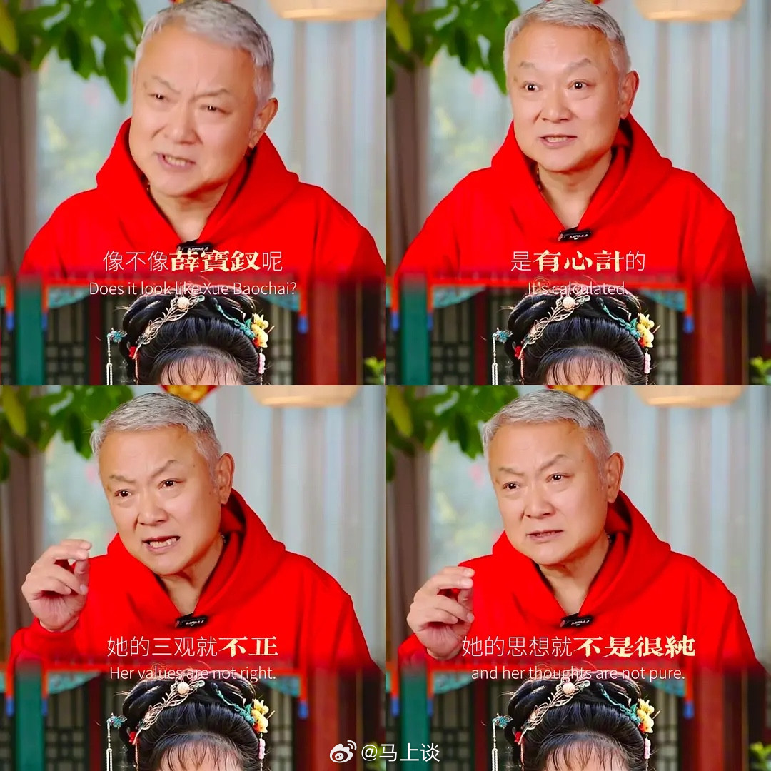 贾宝玉扮演者欧阳奋强贬低薛宝钗，引得薛宝钗扮演者张莉亲自回怼。欧阳奋强评价薛宝钗