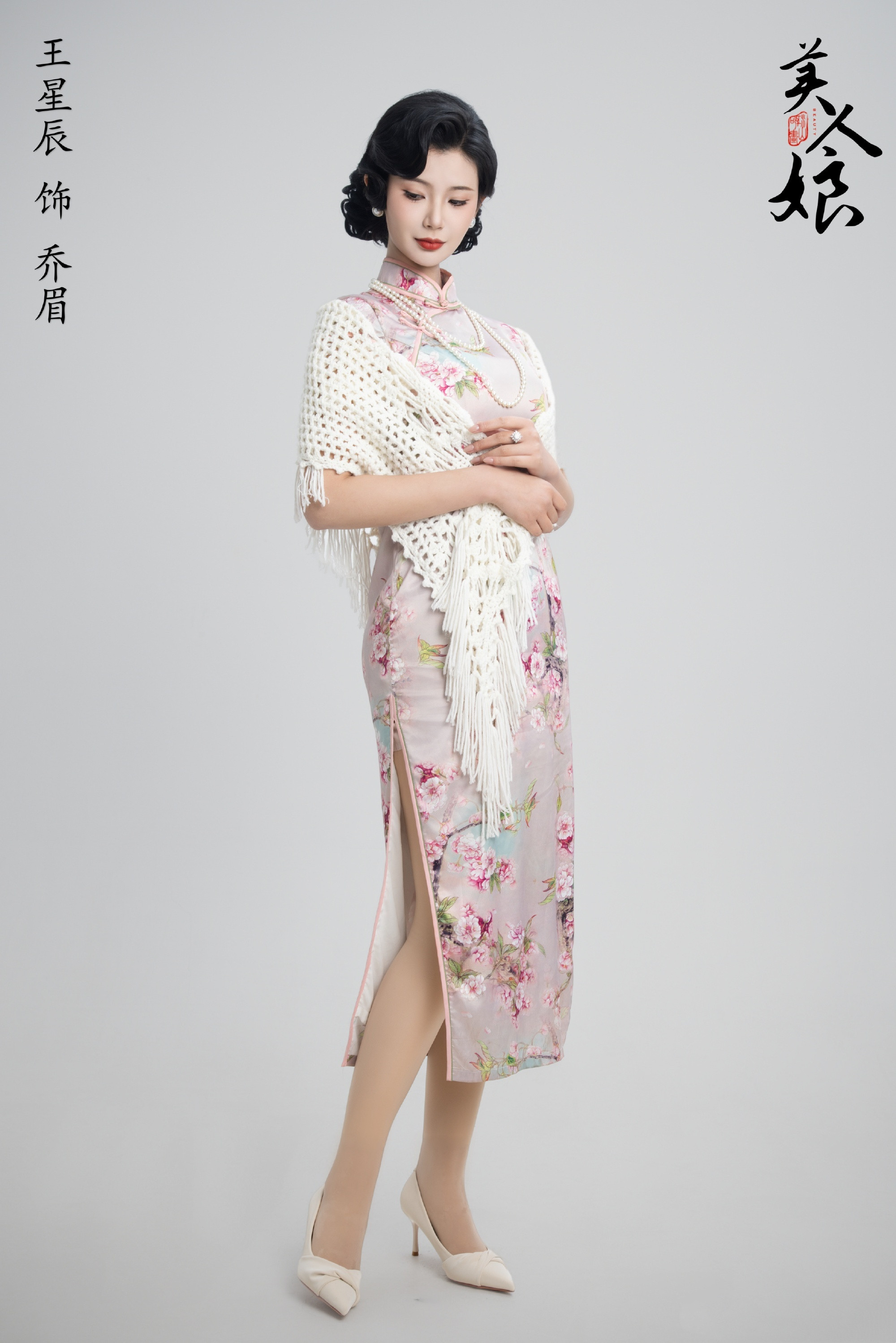 短剧美人王星辰的百变旗袍妆造，看起来气质更成熟了。​​​