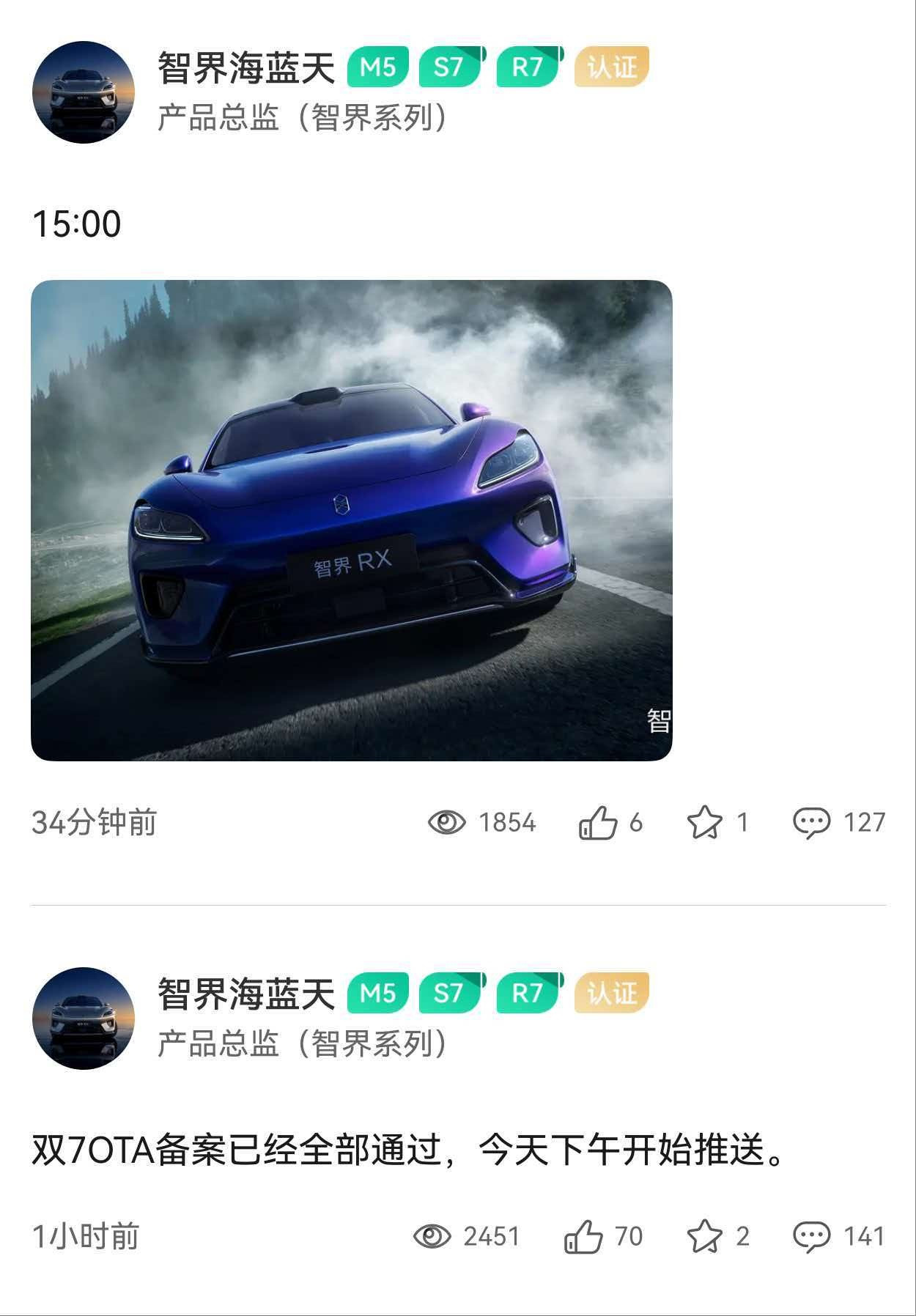前两天又有造谣智界双7备案被打回的，这得是多恨智界智界r7