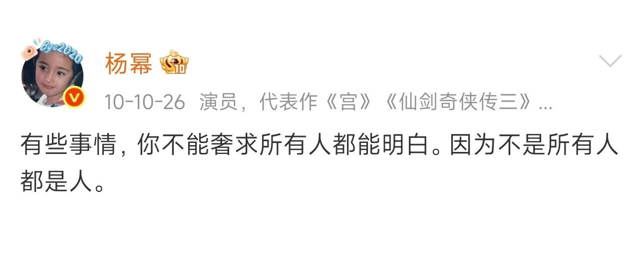 不是所有人都是人👏👏👏