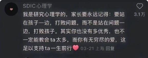 没有一个人的成功是教出来的，都是自己内心的能量足够之后，才匹配而来的丰盛，对于父