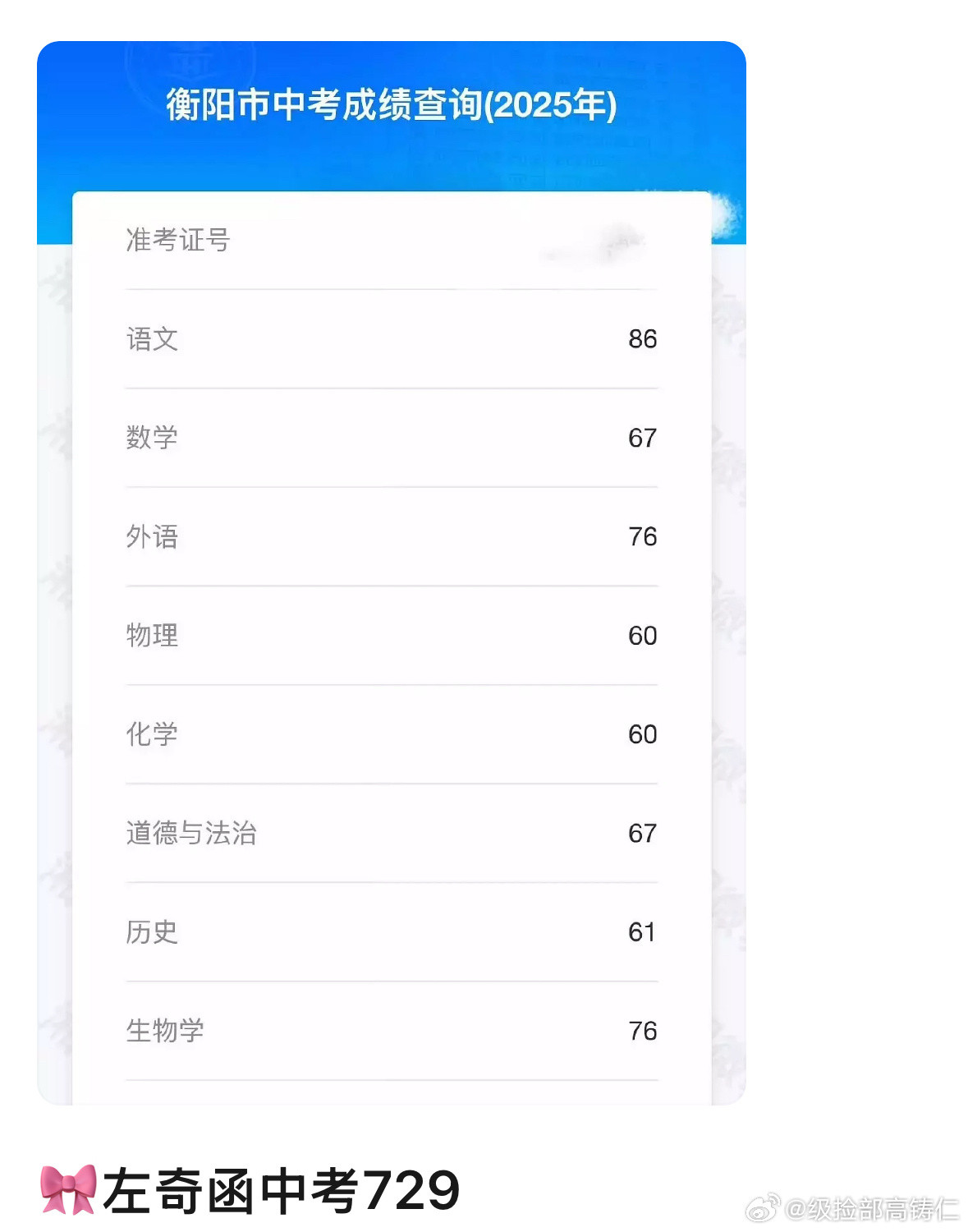 这满分是多少​​​