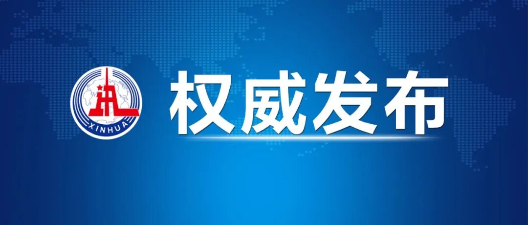 二十届五中全会10月在北京召开