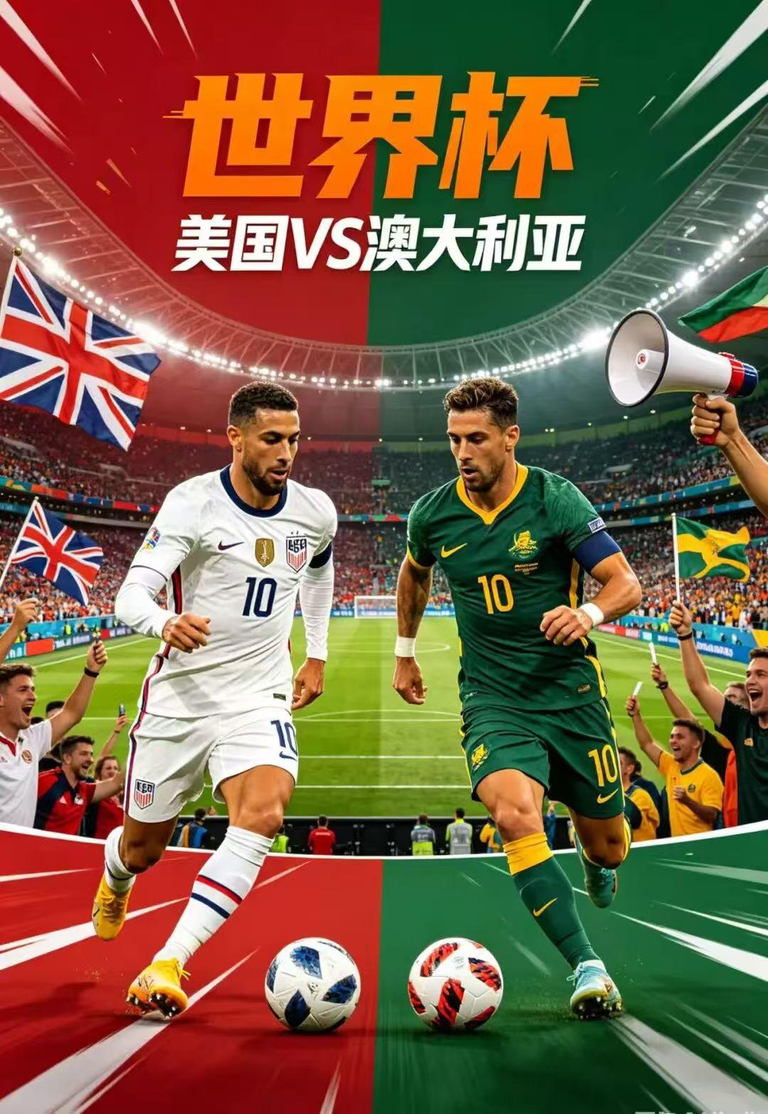 美加墨世界杯D组第二轮美国VS澳大利亚时间：6月20日03:00地