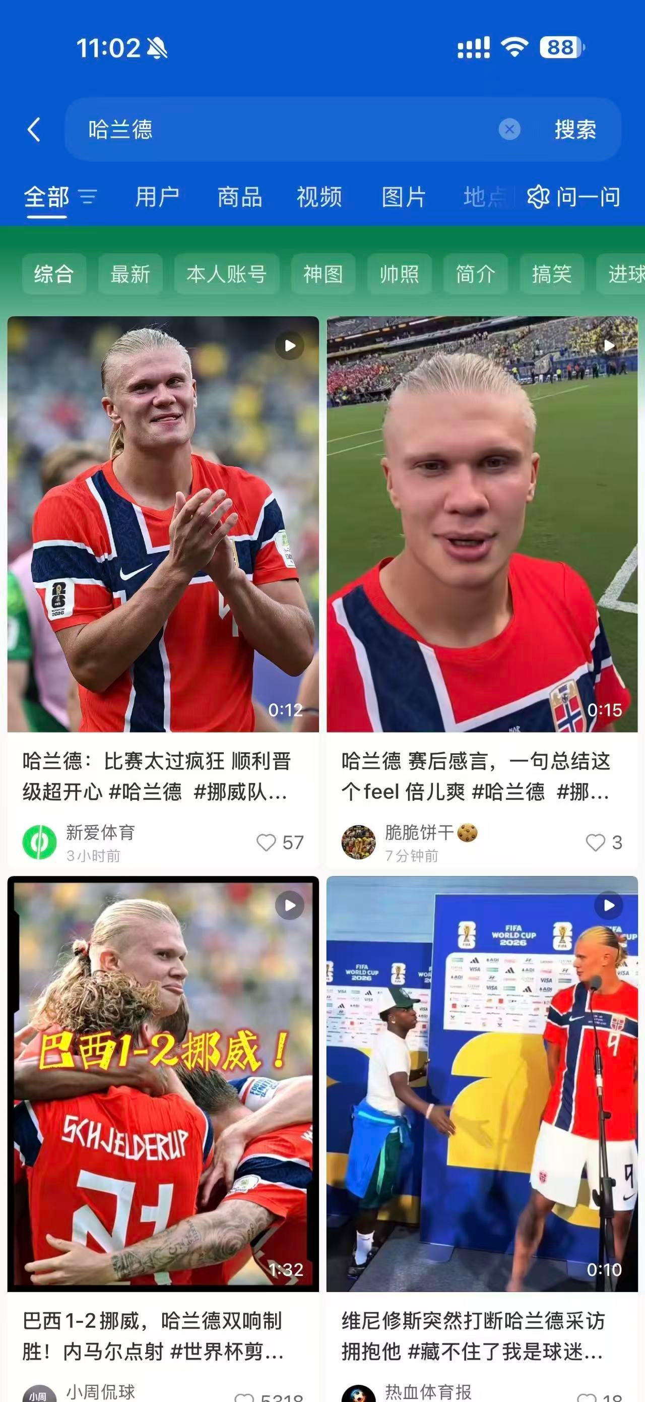 魔人布欧实在有点太搞笑了不靠华丽庆祝出圈，哈兰德打坐冥想式进球动作火遍全网，五官