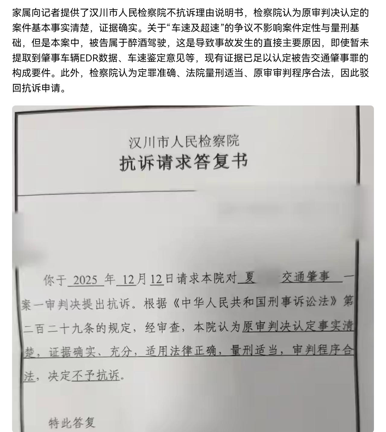 交通肇事罪，不看撞的是什么人，一人死亡，判刑两年半，非常正常的判决。