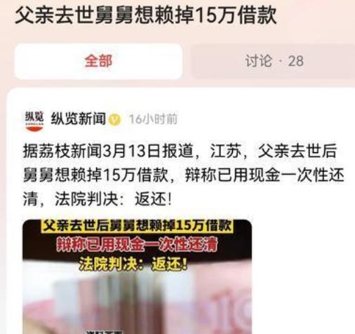 这就是人性！江苏无锡，男子的父母去世后，男子找到舅舅，要求舅舅偿还之前借自己家的
