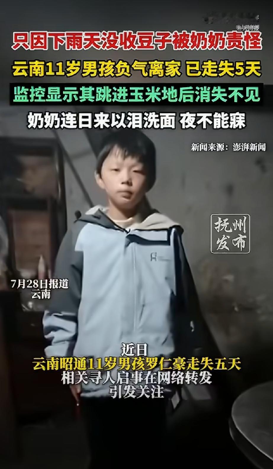 气性真够大的。11岁男孩因为下雨时没有帮助奶奶收豆子，被奶奶批评了几句，他就