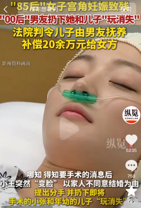 上海，85后女子与00后男子相识后，两人开启了同居生活，很快两人就生了一男孩。没