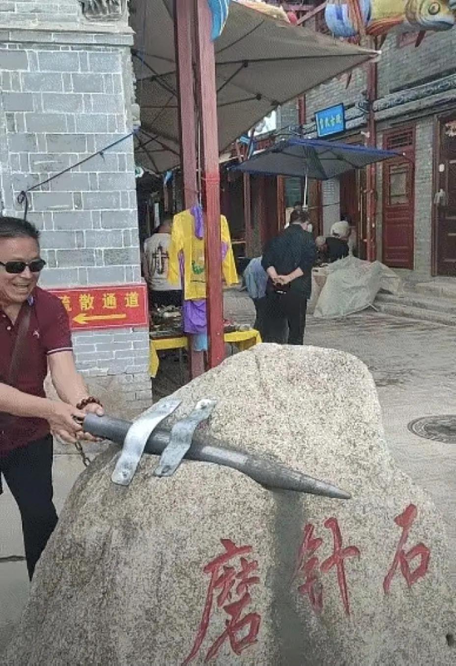 笑死了，那么粗的铁棒，等磨成铁针，估计旅游地都已经倒闭关门了。