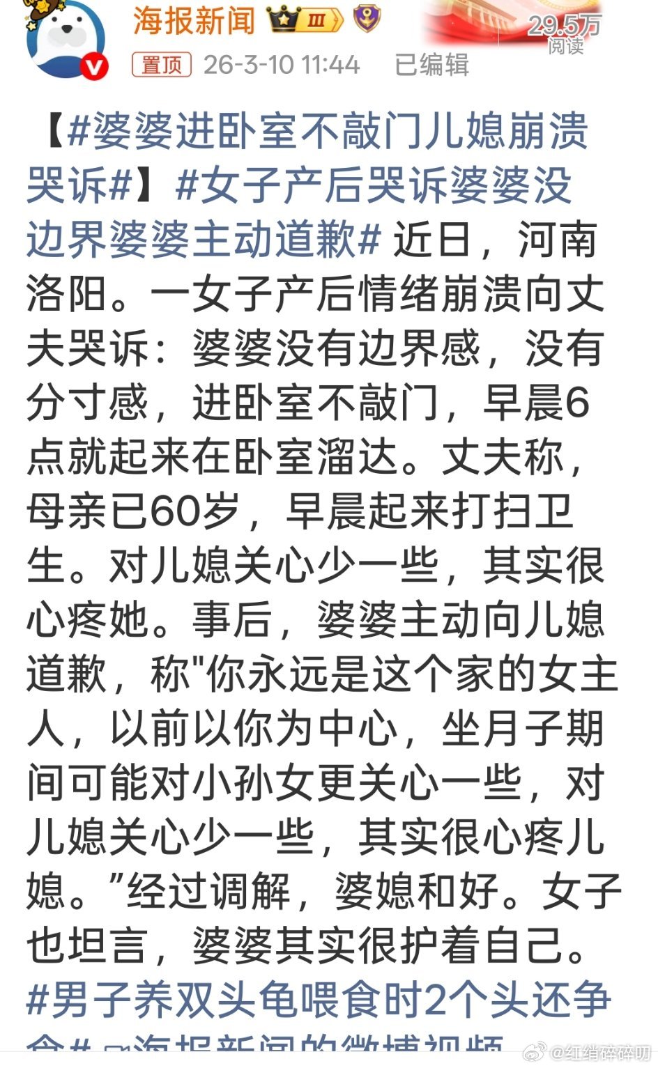 婆婆进卧室不敲门儿媳崩溃哭诉挺好奇的（其实并不好奇），这种家长里短是谁在拍摄？谁