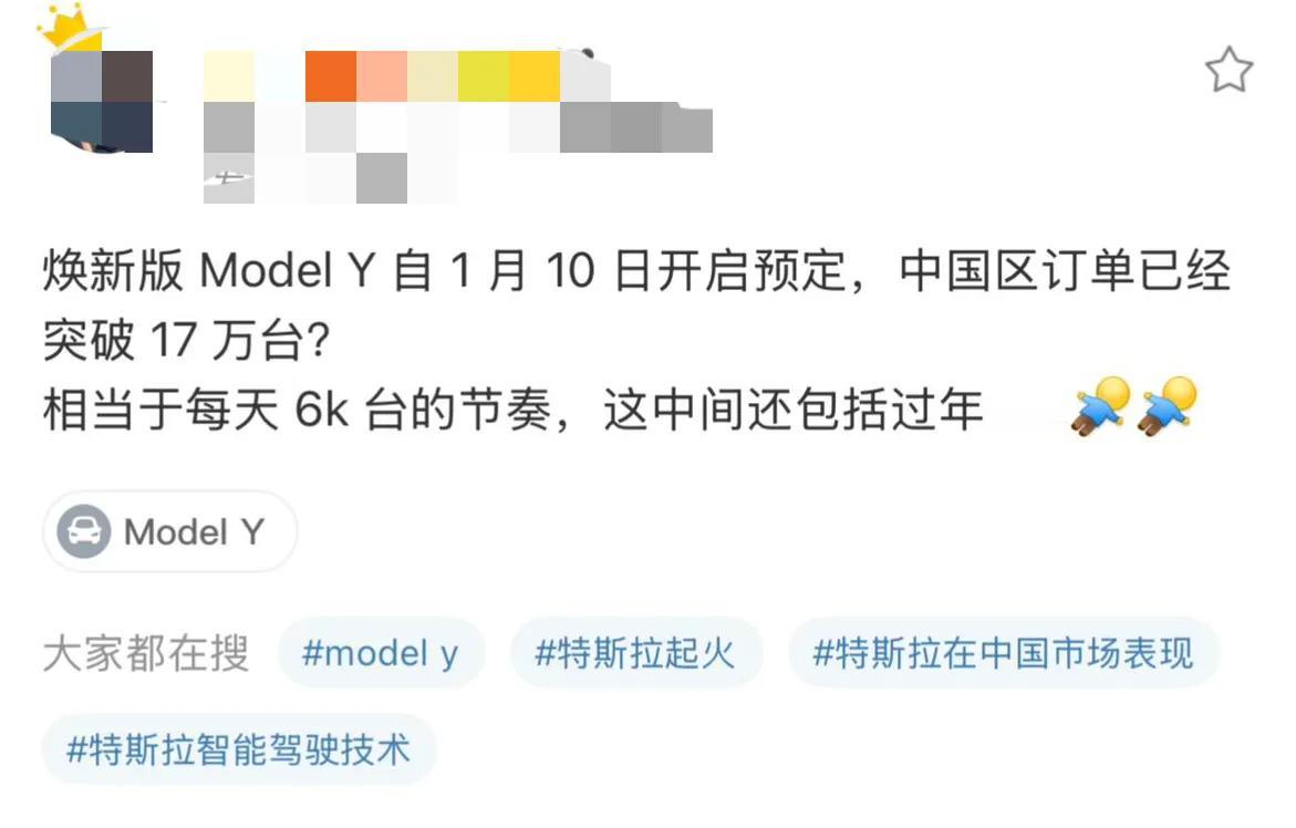 特斯拉焕新Y销量突破17万，简直是疯狂！自1月10日开始预定，焕新版Mode