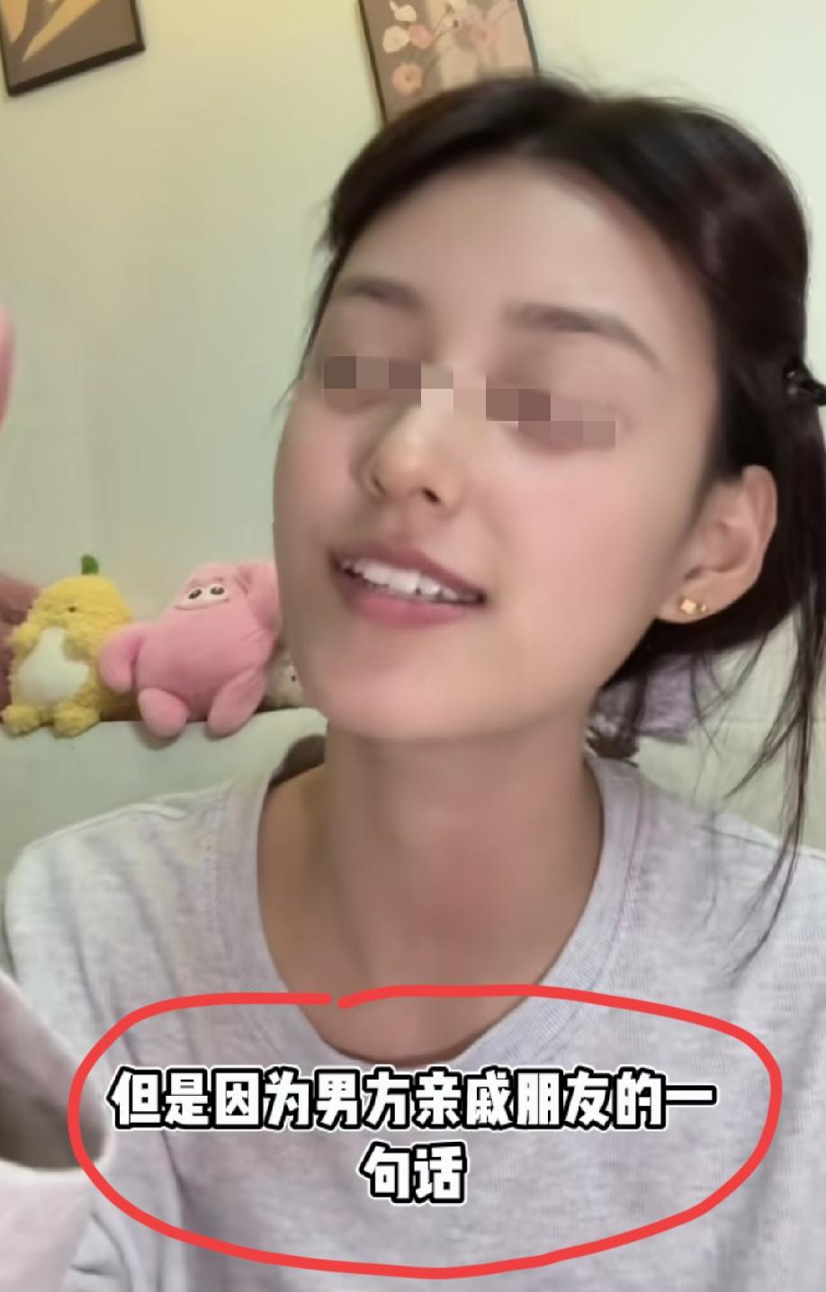 河南，女生发视频吐槽:我和我男朋友就快要订婚了，但是因为男方亲戚朋友的一句话，让