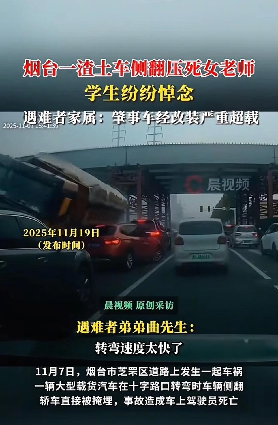 山东烟台，男子开着一辆载土大货车上路，货车核载15吨，谁知，却载了77吨，车辆还