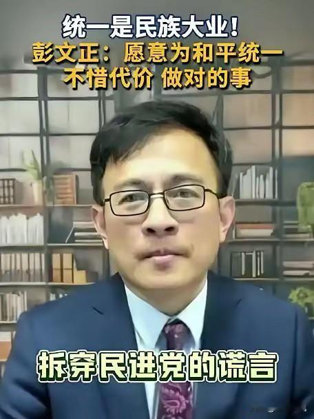 彭文正这波是把台湾年轻人的底裤都给抖落出来了？你别说，彭文正这小子这回算是掏心